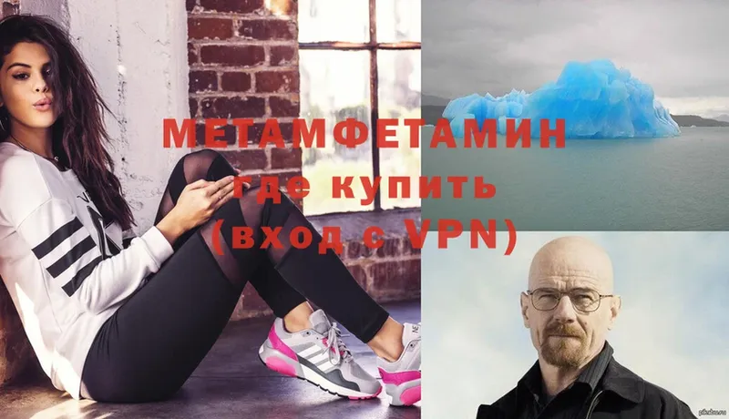 как найти закладки  Каневская  мориарти как зайти  Метамфетамин Methamphetamine 